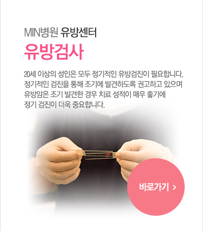 유방검사