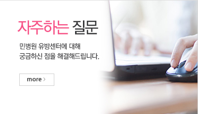 자주하는 질문