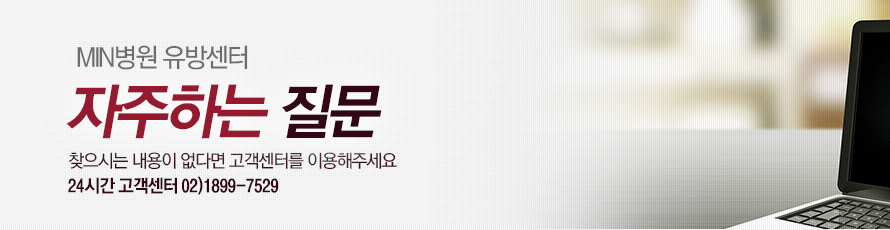 자주하는질문