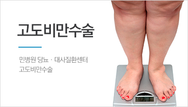 고도비만수술