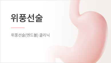 위풍선술
