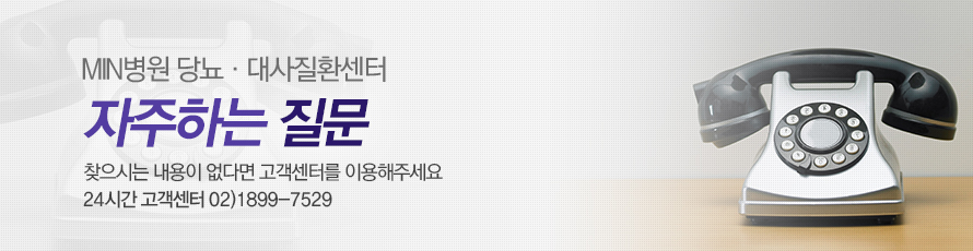 자주하는질문