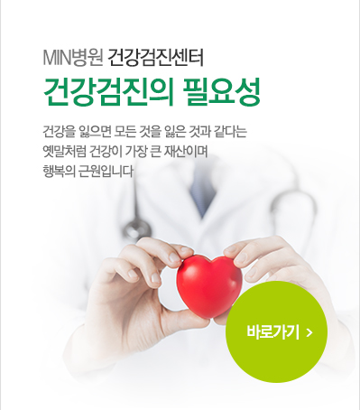건강검진의필요성