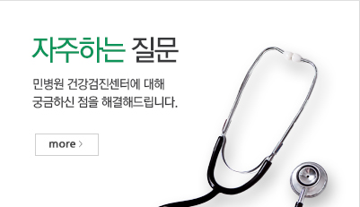 자주하는 질문