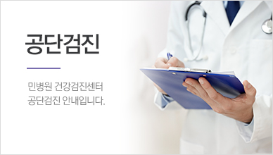 공단검진