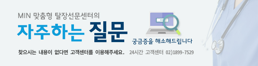 자주하는질문