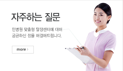 자주하는 질문