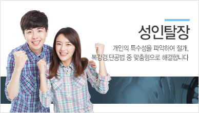 성인탈장
