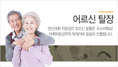 어르신탈장