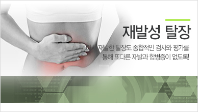 재발성탈장