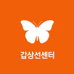 갑상선센터