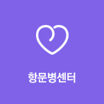 항문센터