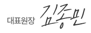 대표원장 김종민