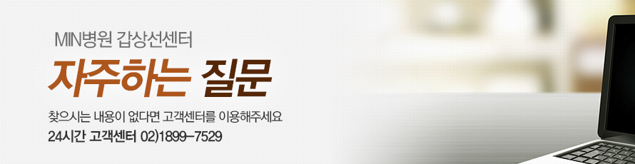 자주하는질문