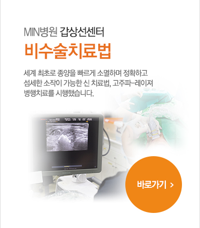 비수술치료법