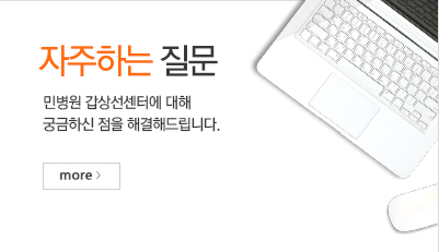 자주하는 질문