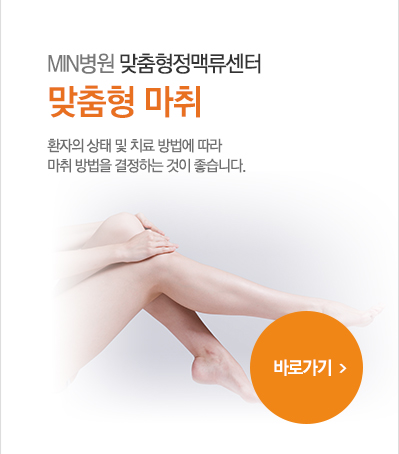 맞춤형 마취