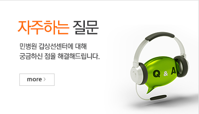 자주하는 질문