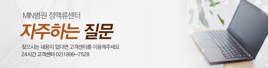 자주하는질문